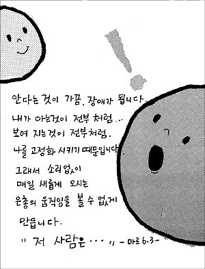 주뻬뻬 수녀의 복음묵상(27)